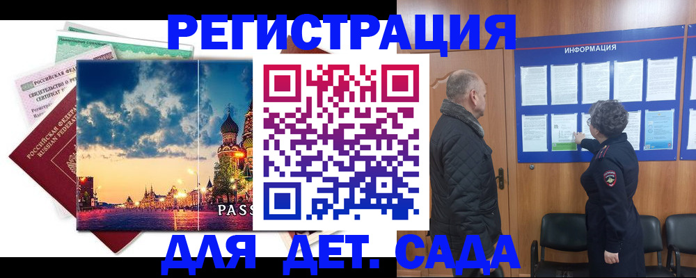 временная регистрация законно в Дудинке