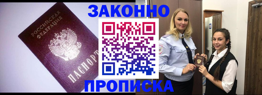 временная регистрация для всех в Дудинке