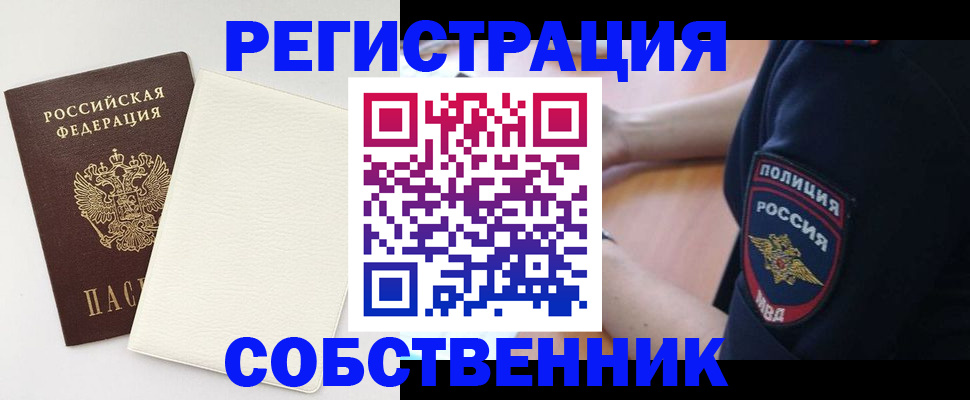 прописка регистрация в Дудинке